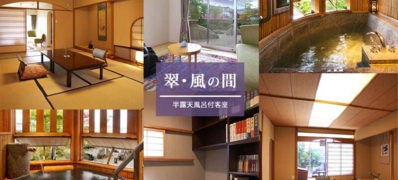 本阵平野屋 花兆庵(HONJIN HIRANOYA KACHOAN)图片