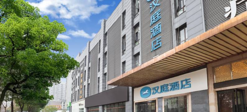 汉庭酒店(南京奥体兴隆大街地铁站店)图片