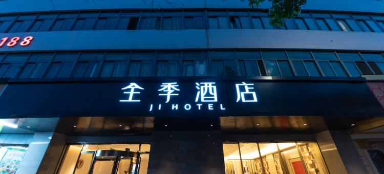 全季酒店(台州椒江店)图片