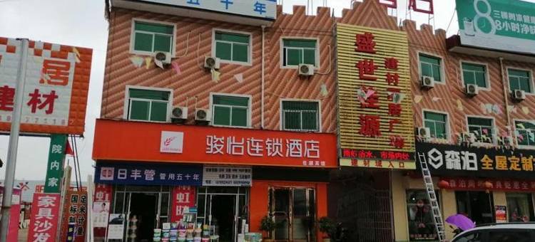 陇县佳源宾馆图片