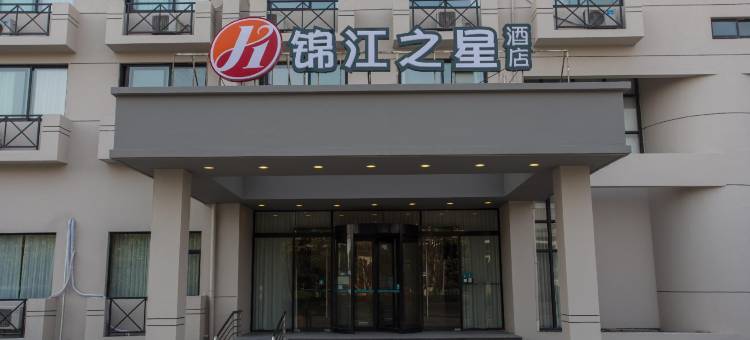 锦江之星品尚(上海浦东机场店)图片