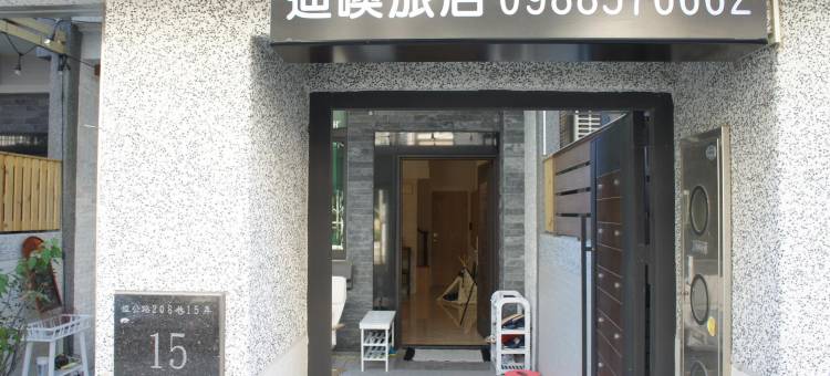 垦丁迪噢旅店图片