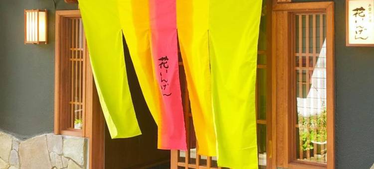 汉根旅馆(Hanaingen)图片