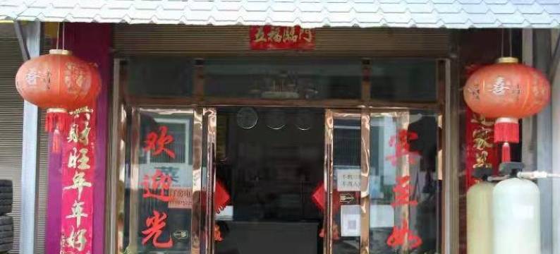 昌宁云鼎民宿图片