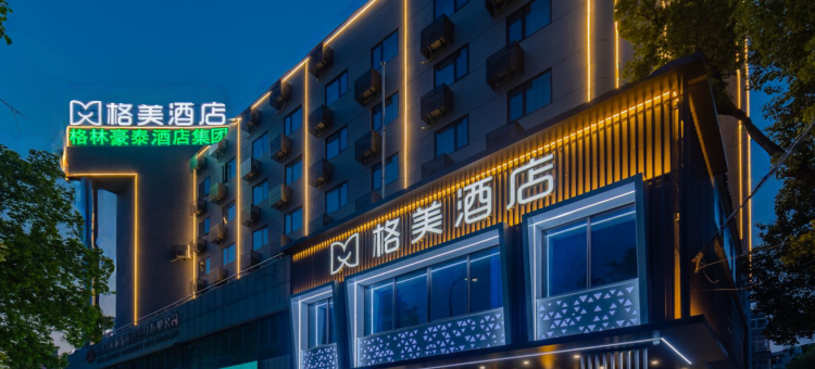 格美酒店(绩溪路安医附院店)图片
