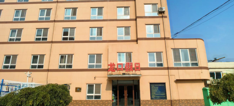 龙口假日(龙口大酒店B座)图片