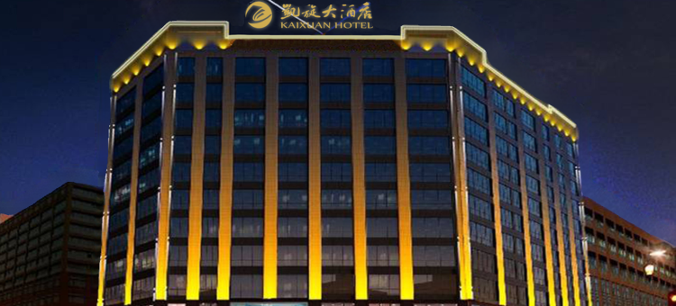 凯旋大酒店(娄底市政府高铁南站店)图片
