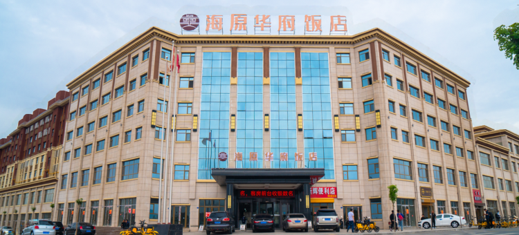 海原华府饭店图片