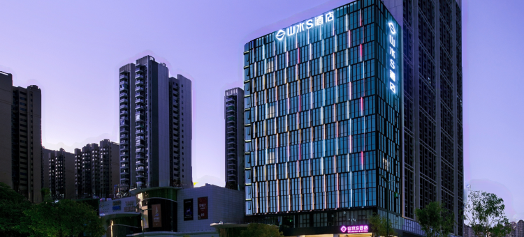 山水S酒店(惠州51新天地店)图片