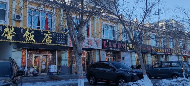 吴志清公寓(东风街分店)图片