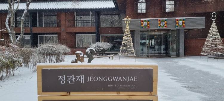 Nami Island Hotel Jeonggwanru图片