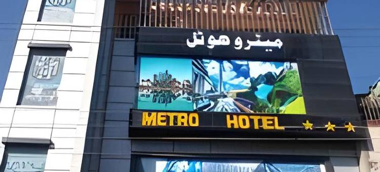 Metro Hotel图片