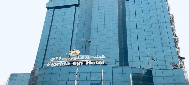 佛罗里达旅馆酒店(Florida Inn Hotel)图片