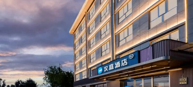 汉庭酒店(忻州定襄晋昌大街店)图片