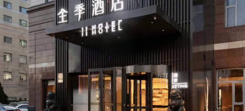 全季酒店(北京西站店)图片