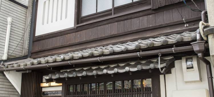 京町家 八条(Kyo Machiya Hachijo)图片
