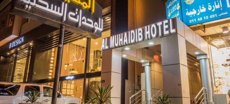 阿姆海德酒店 - 阿尔塔哈索希 5(Al Muhaidb Al Takhassosi Abaqrino)图片