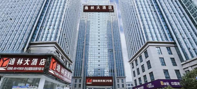 逸林大酒店(贵阳世纪金源购物中心店)图片