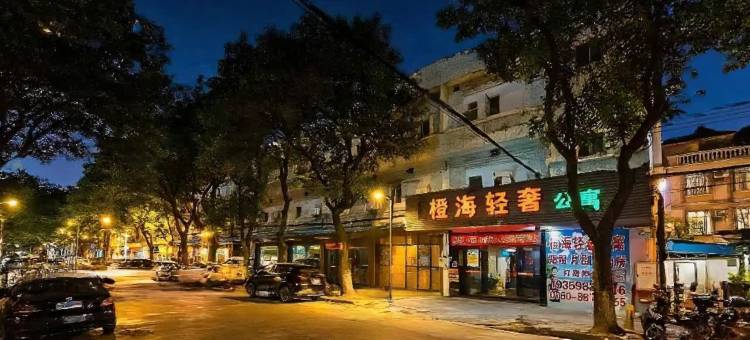 橙海轻奢公寓(电子科技大学店)图片