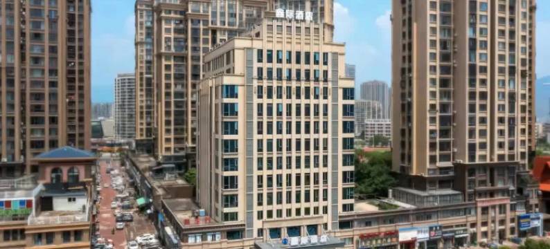 鑫际酒店(霞浦方圆荟店)图片