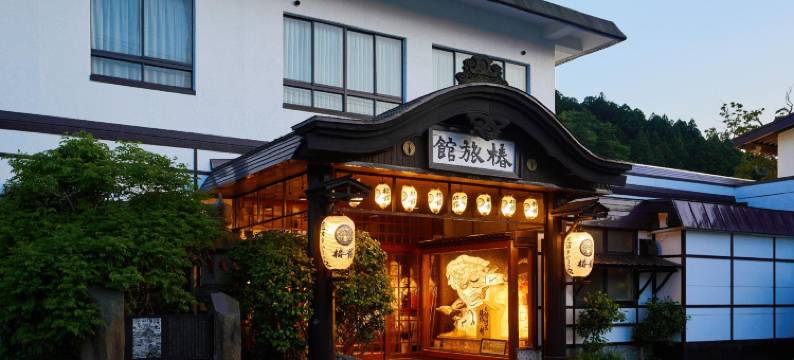 椿馆酒店(Tsubakikan)图片