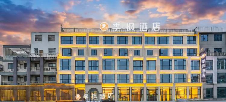 季枫酒店(上饶广丰店)图片