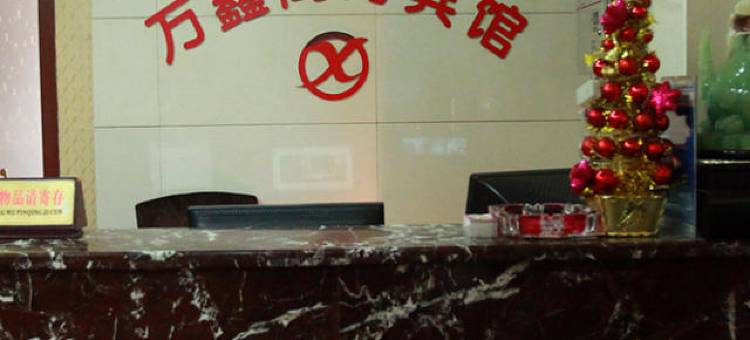 OYO德阳万鑫商务酒店图片