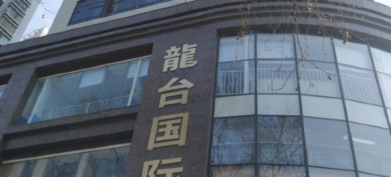 南京浮生若梦青年旅舍图片