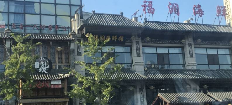 甜心柚子茶公寓(湾宁街1号分店)图片