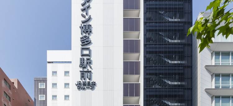 VIA INN 博多口站前 - JR西日本集团(VIA INN HAKATAGUCHI EKIMAE JR-West Group)图片