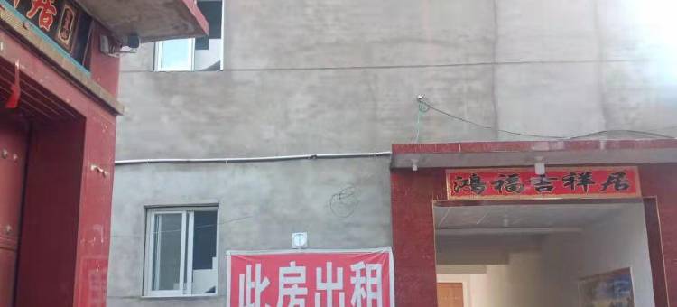 高碑店晓柱民宿图片