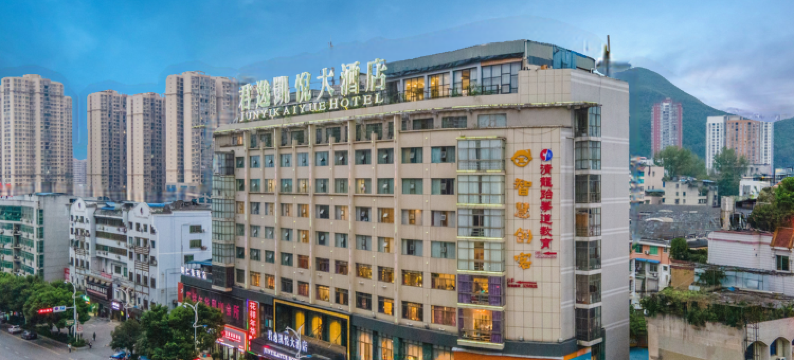 铜仁君逸凯悦大酒店(古城步行街店)图片