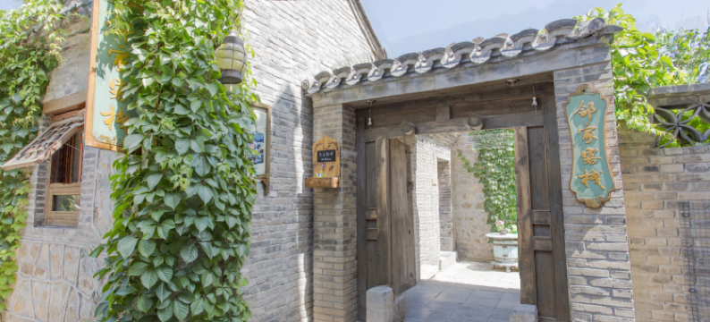 古北水镇邻家客栈图片