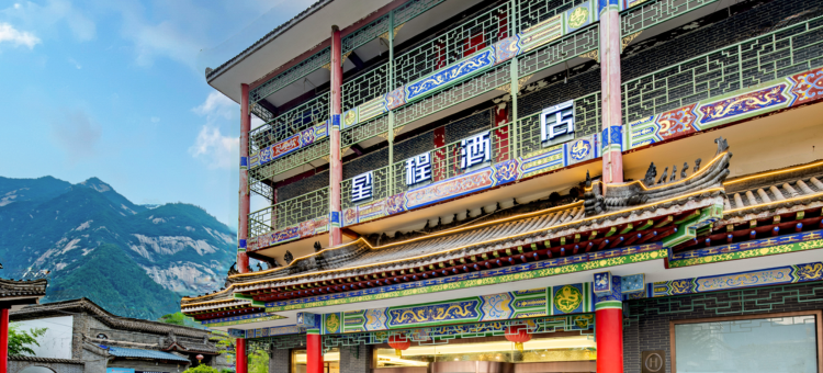 星程酒店(华阴华山游客中心店)图片