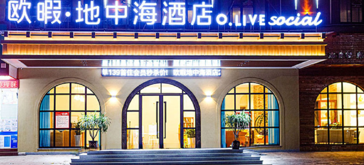 欧暇·地中海酒店(赣州南康店)图片
