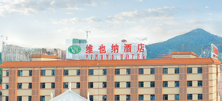 维也纳酒店(惠东会展中心店)图片