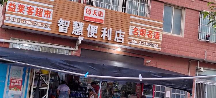 碧海蓝天欢迎你公寓(北京南路分店)图片