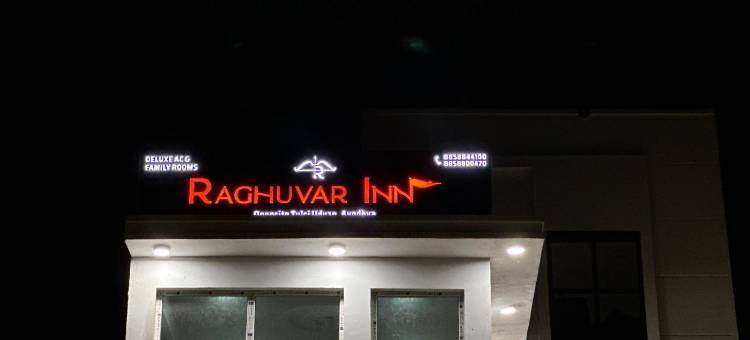 Raghuvar Inn图片