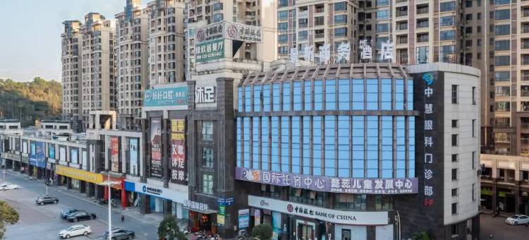 景新商务酒店(广州增城中新地铁站店)图片