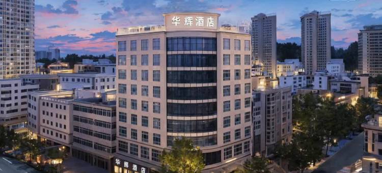 华辉酒店(惠阳高铁站店)图片