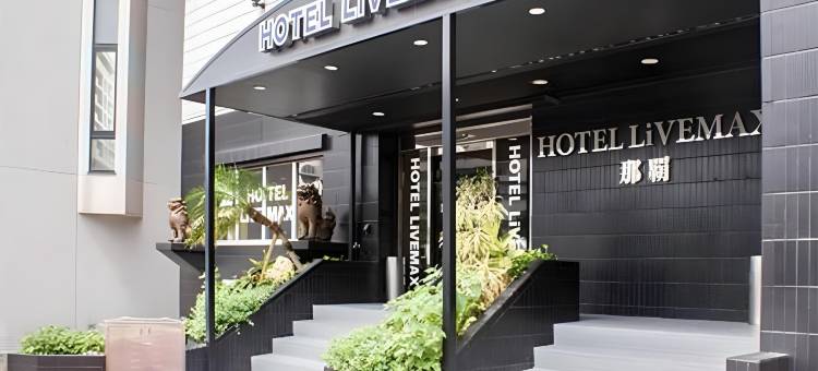 利夫马克斯经济型酒店-那霸店(HOTEL LiVEMAX BUDGET Naha)图片