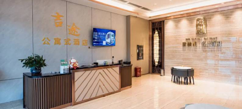 吉途公寓式酒店(兴宁新人民医院店)图片