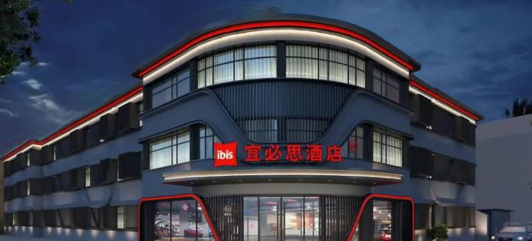 宜必思酒店(天津之眼北宁公园地铁站店)图片