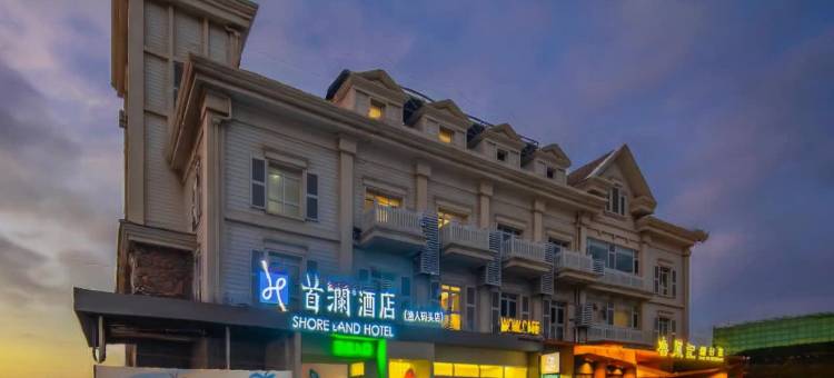 首澜酒店(烟台第二海水浴场渔人码头店)图片