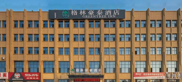 格林豪泰酒店(牡丹区银田农贸城店)图片