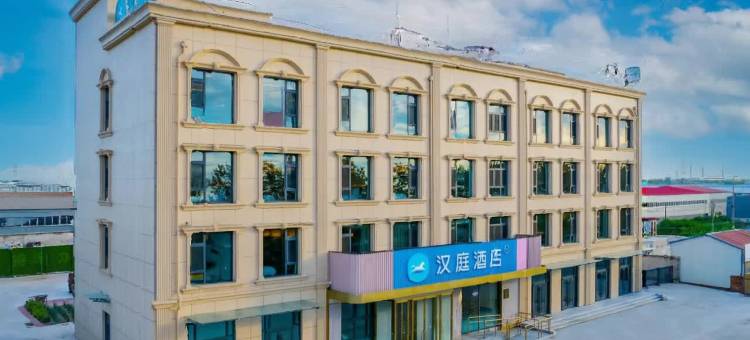 汉庭酒店(唐山芦台经济开发区店)图片