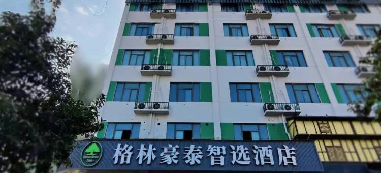 格林豪泰智选酒店(泗县政务中心店)图片