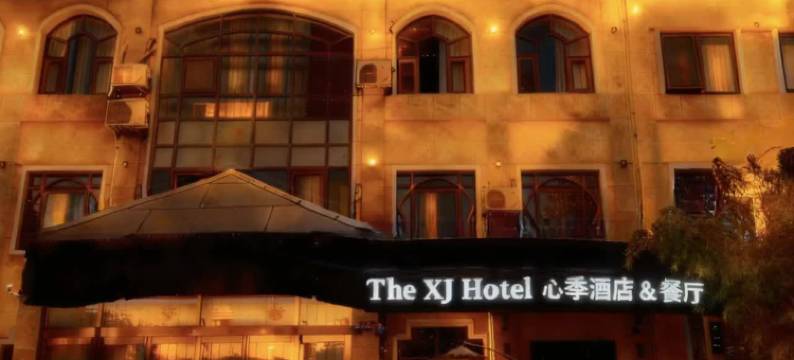 北京心季酒店(万源街地铁站店)图片