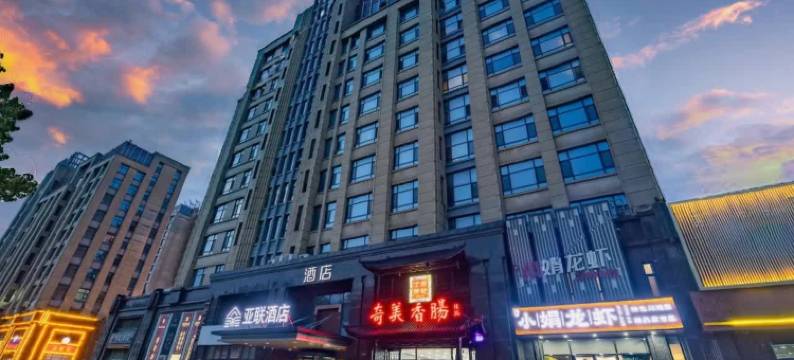 亚联酒店(沧州西站华北商厦解放西路店)图片