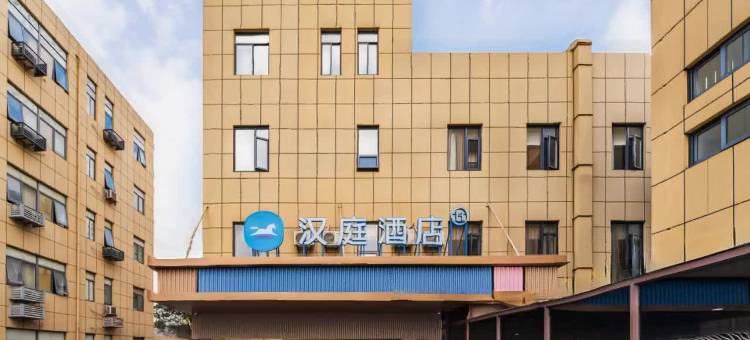 汉庭酒店(上海虹桥机场北翟路新店)图片